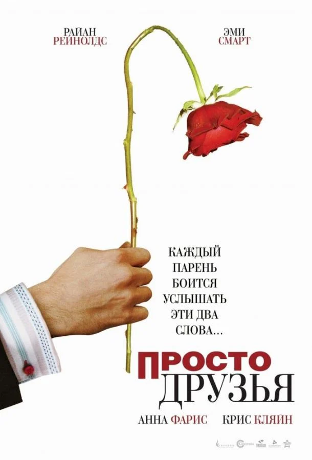 Постер к фильму