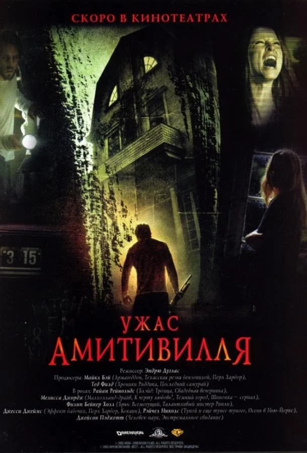 Постер к фильму
