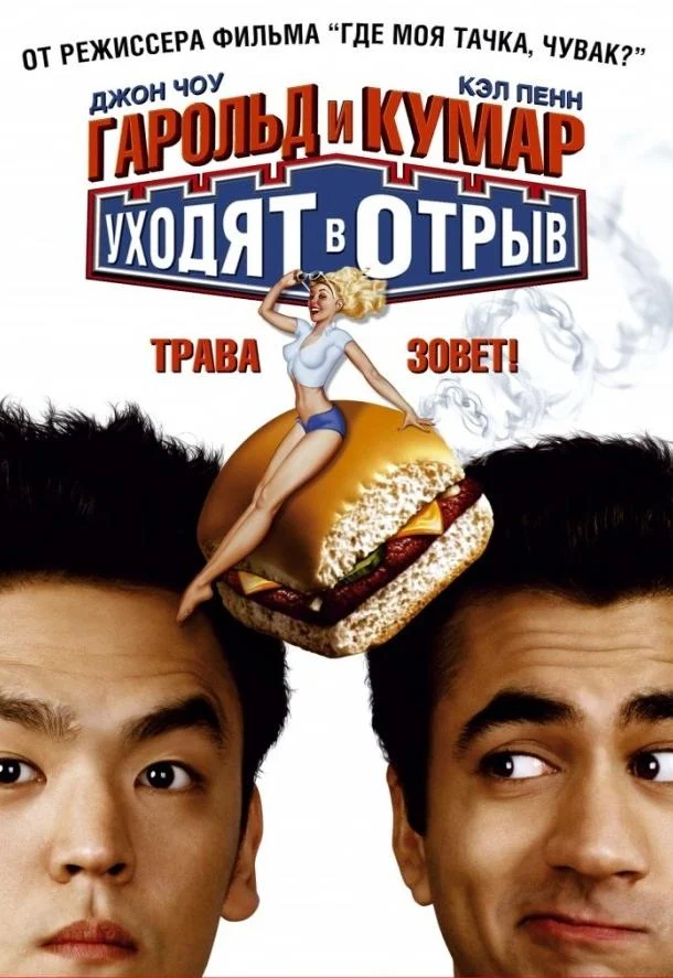 Постер к фильму